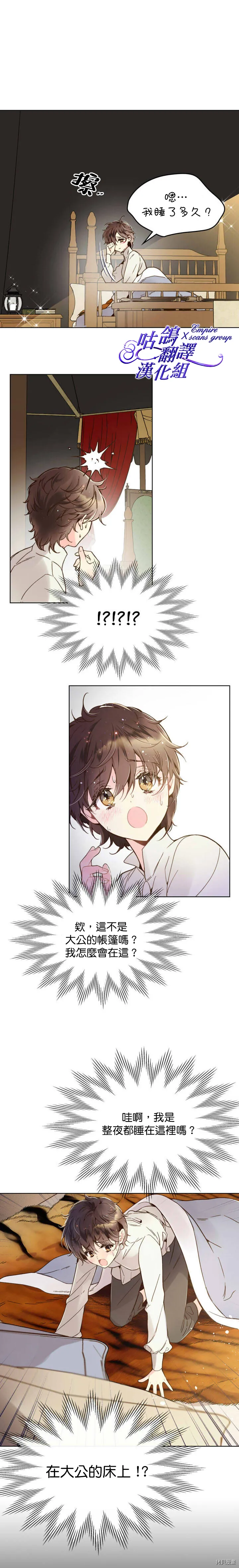 第44话 第5页