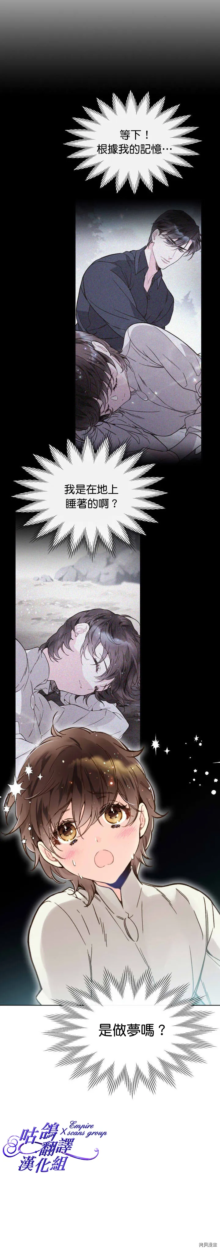 第44话 第6页