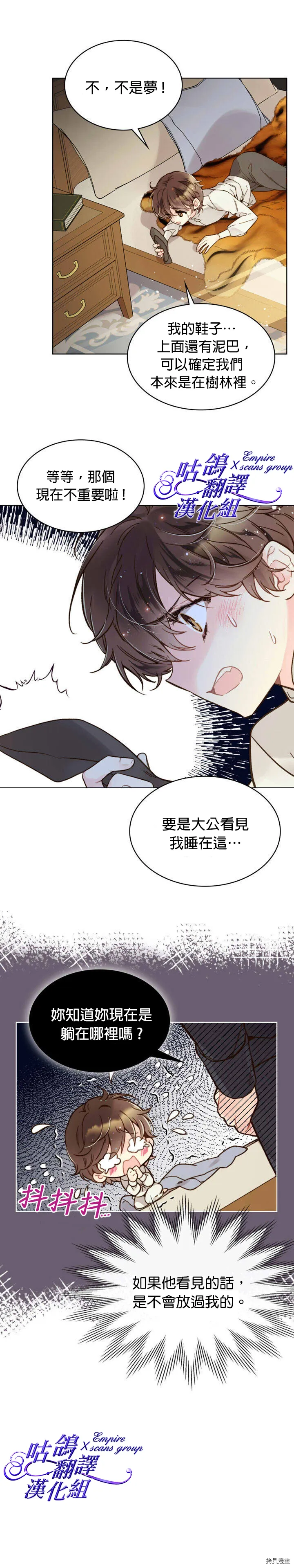 第44话 第7页