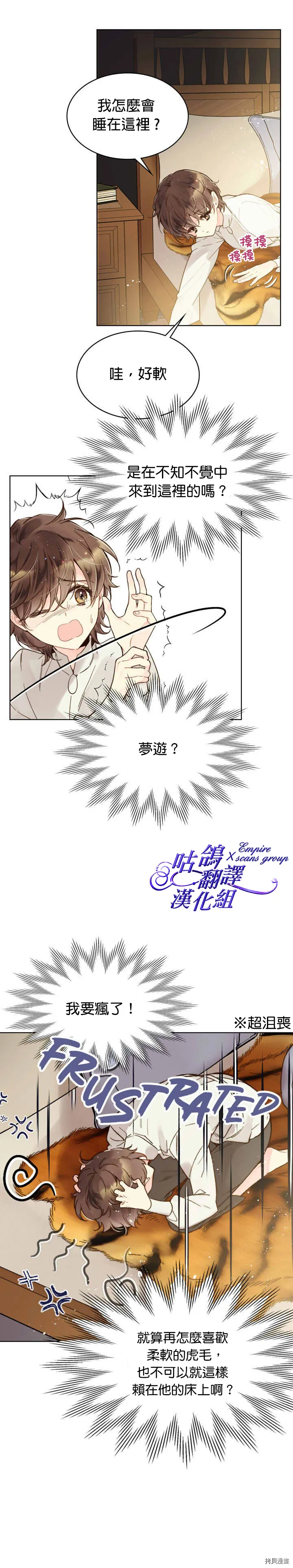 第44话 第8页