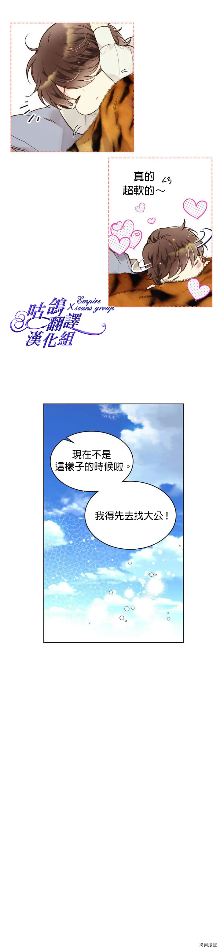 第44话 第9页