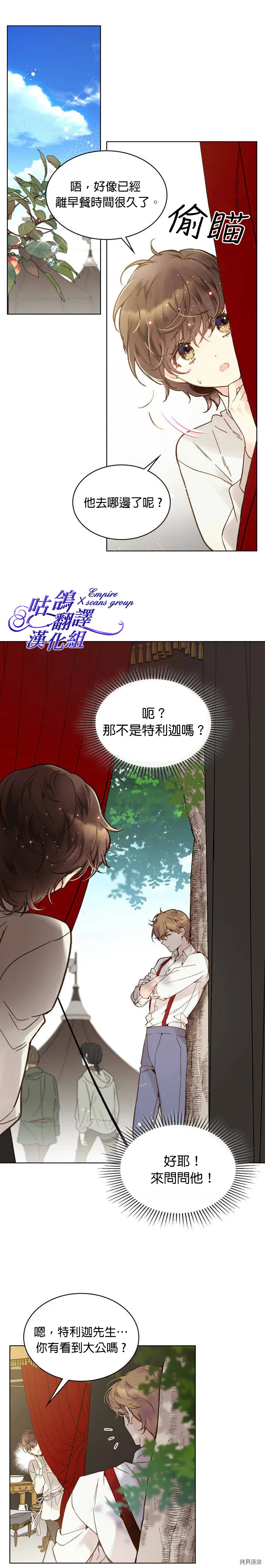 第44话 第10页