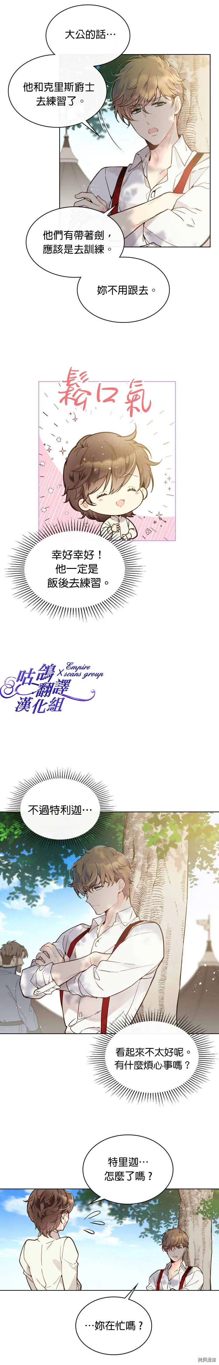 第44话 第11页
