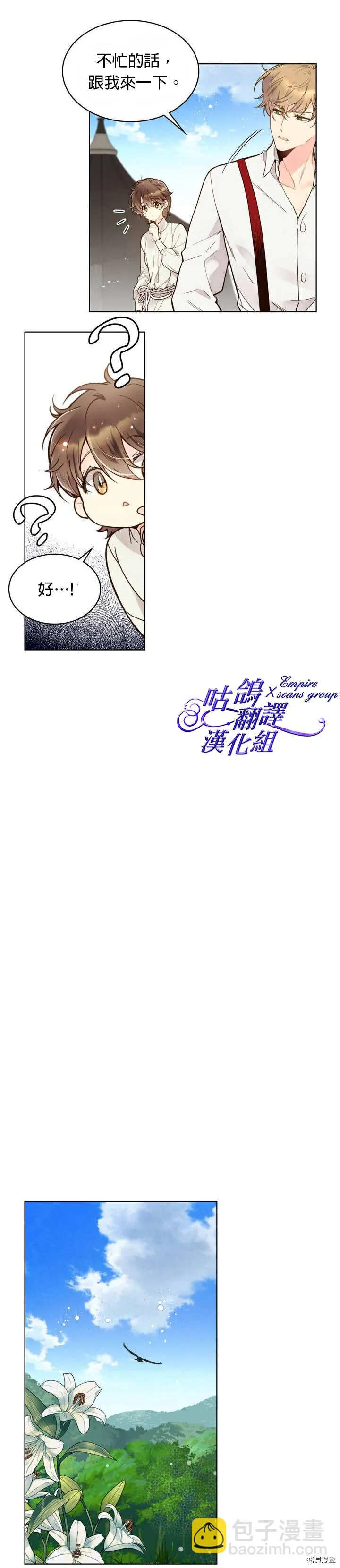 第44话 第12页