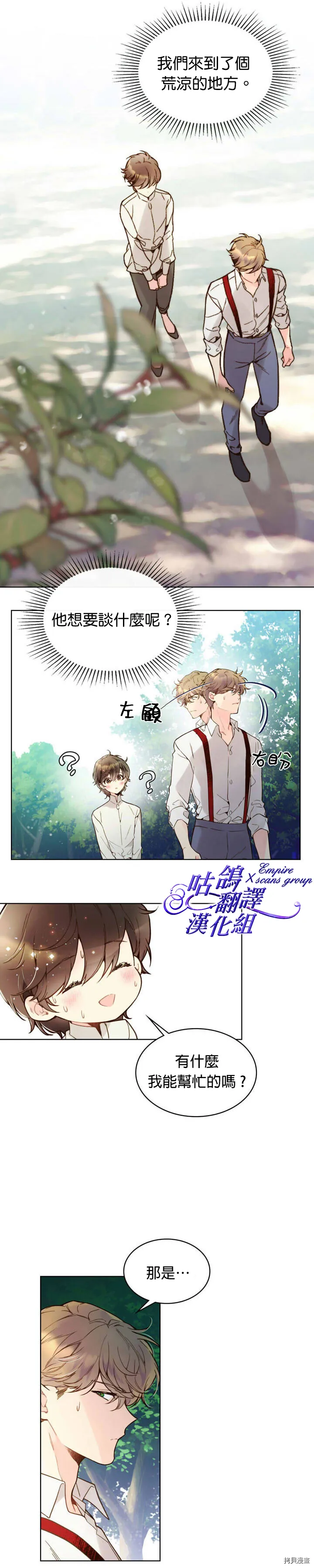 第44话 第13页