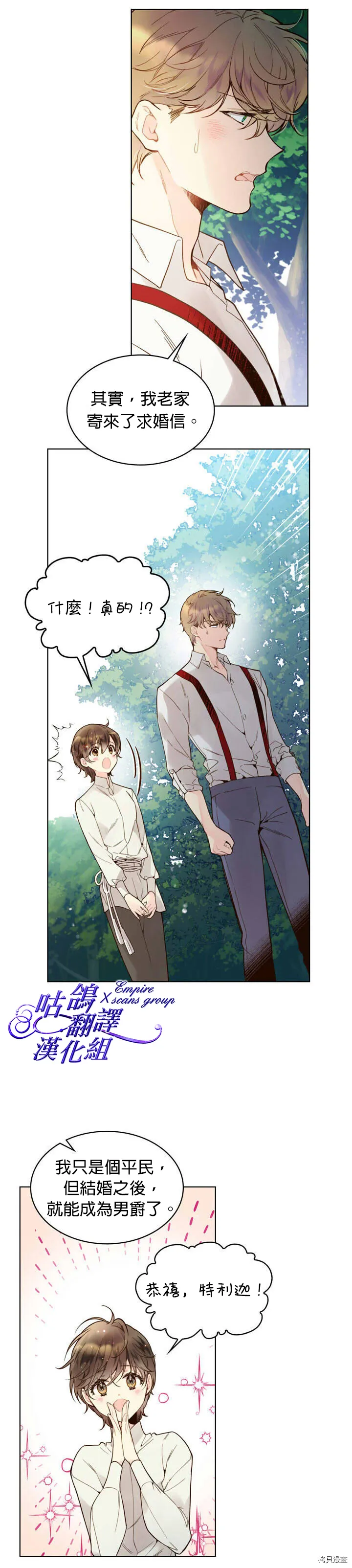 第44话 第14页