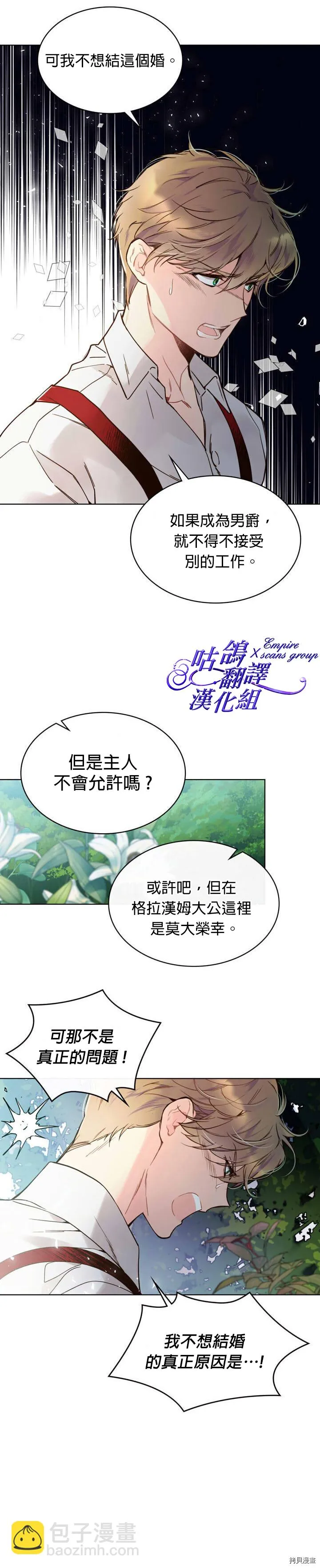 第44话 第15页