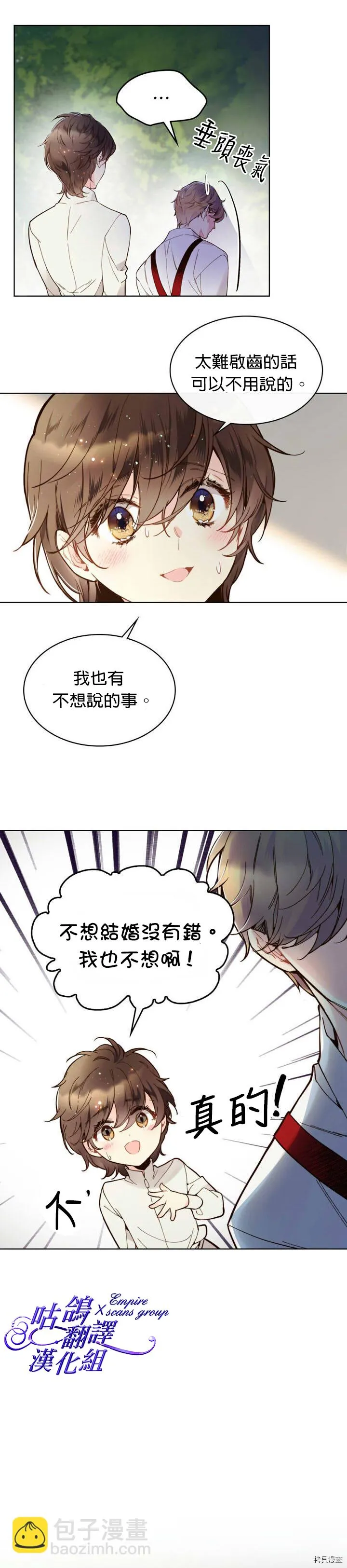 第44话 第16页