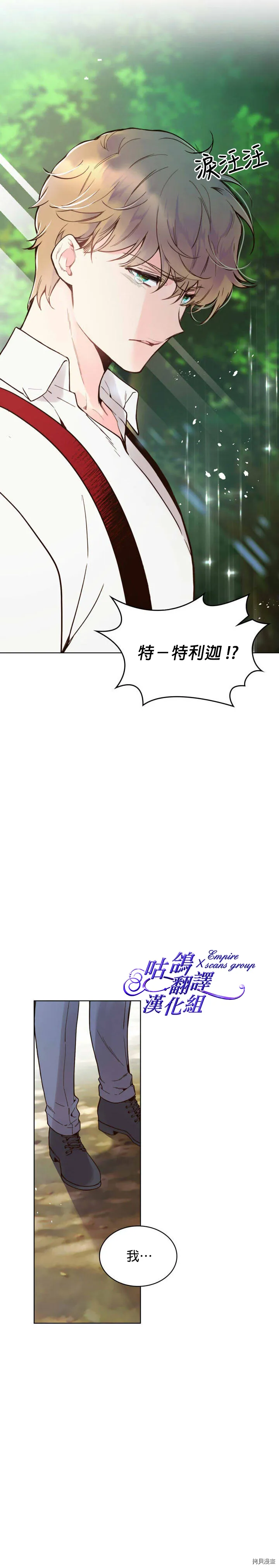 第44话 第17页