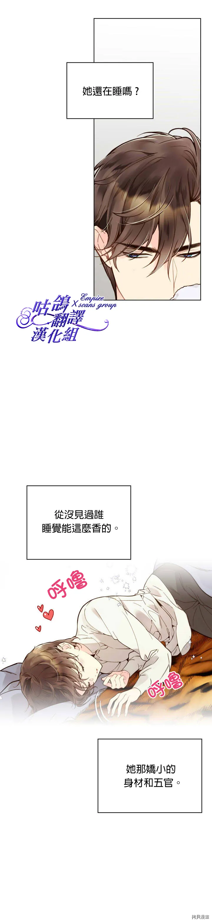 第44话 第20页