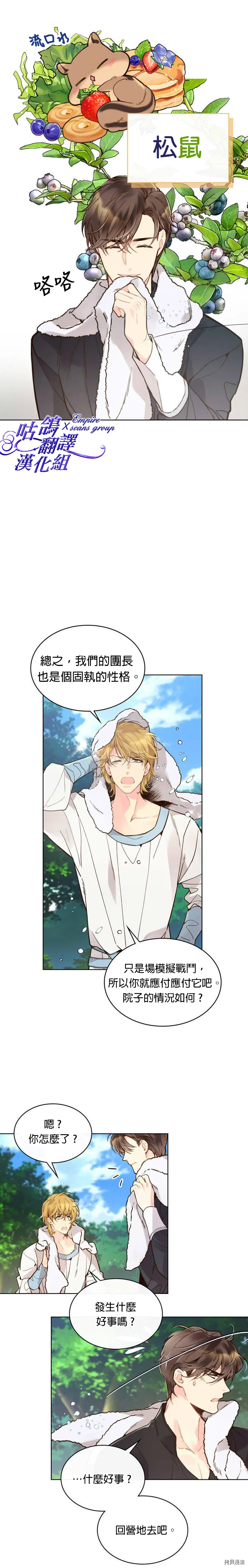 第44话 第21页