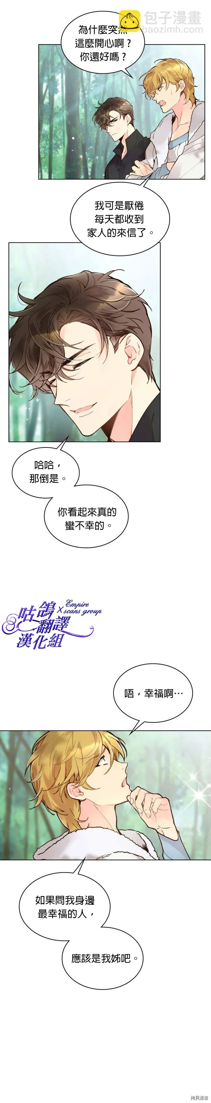 第44话 第23页