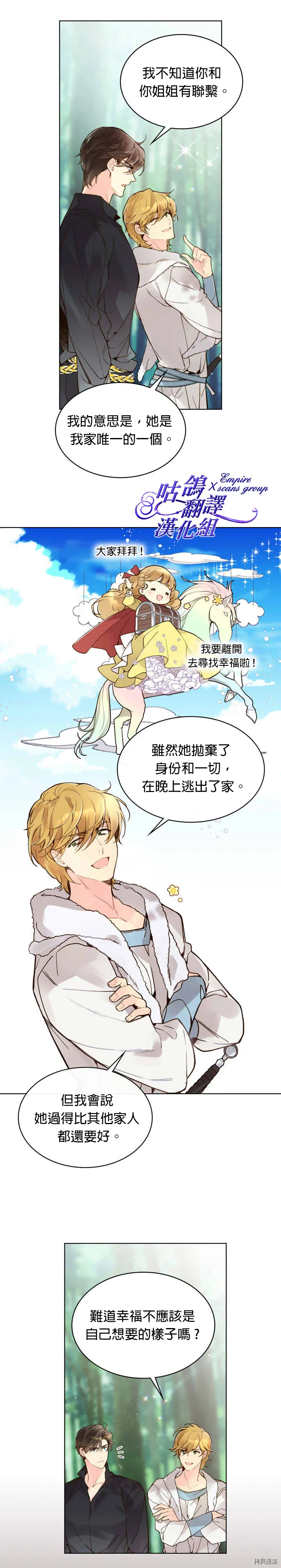 第44话 第24页