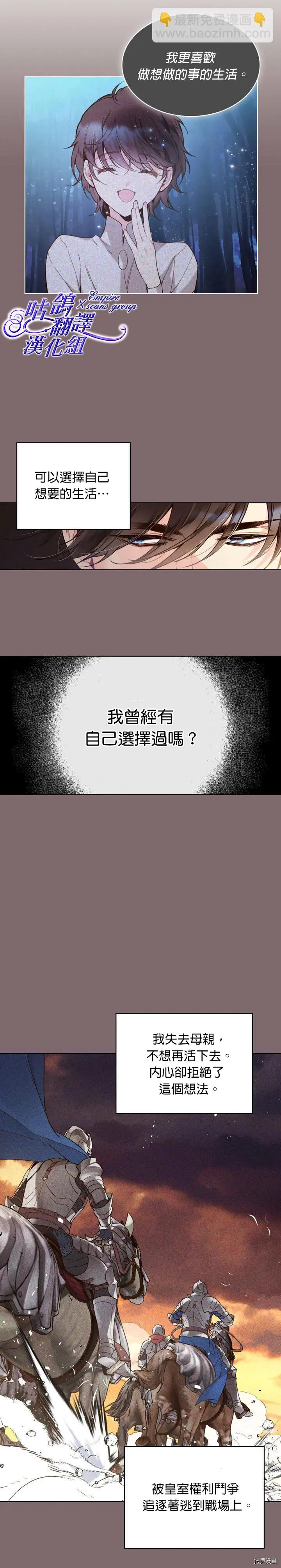 第44话 第25页