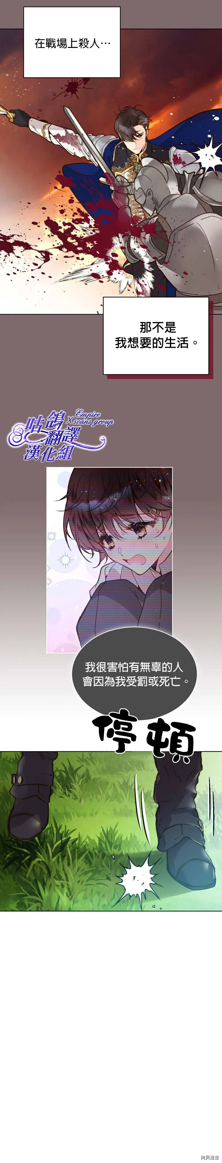 第44话 第26页