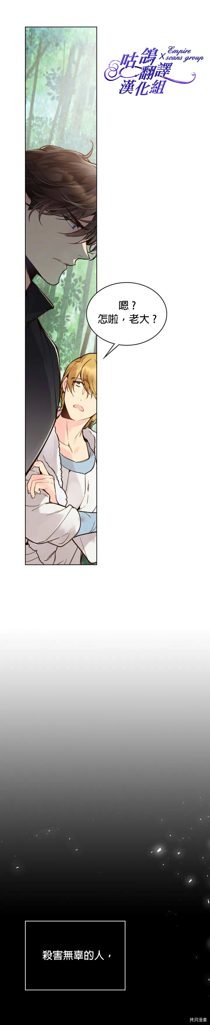 第44话 第27页
