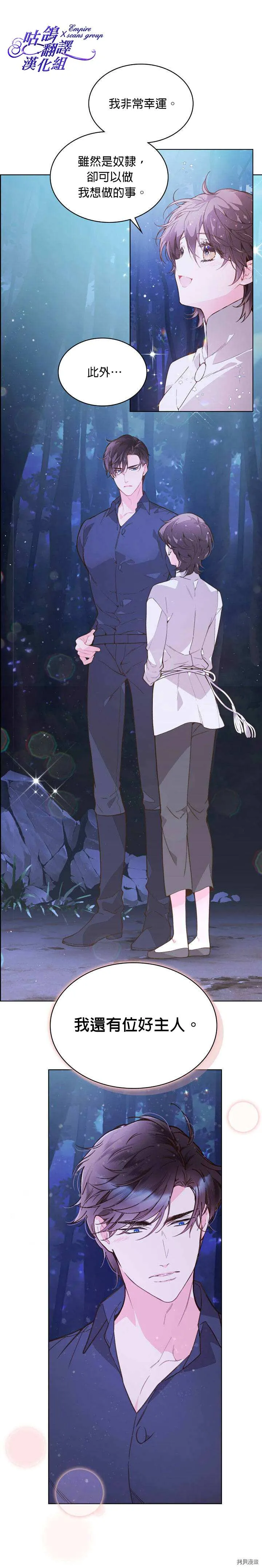 第43话 第2页
