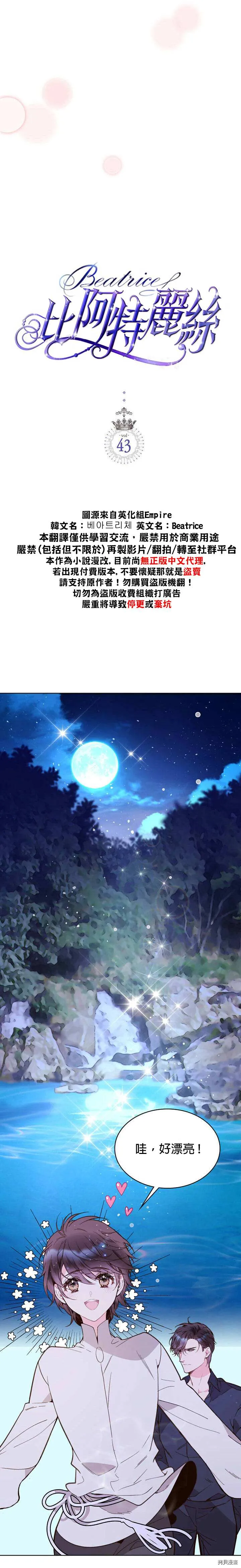 第43话 第3页