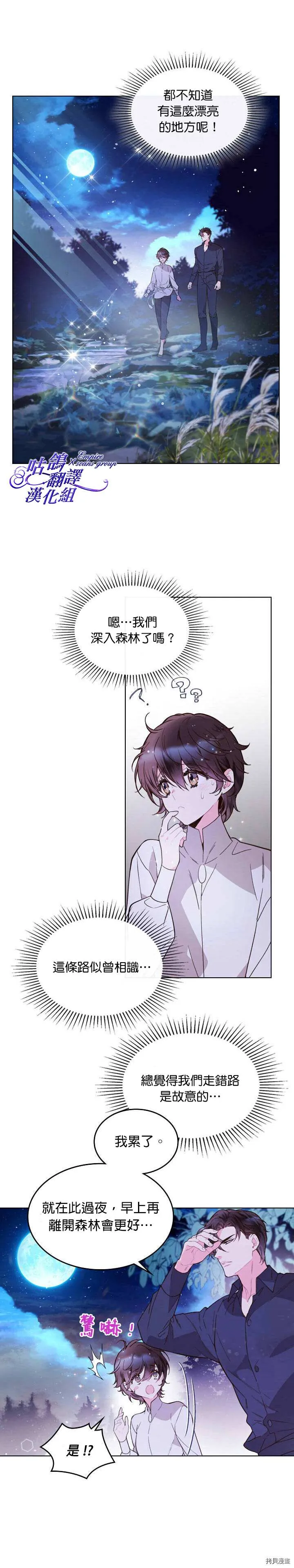 第43话 第4页