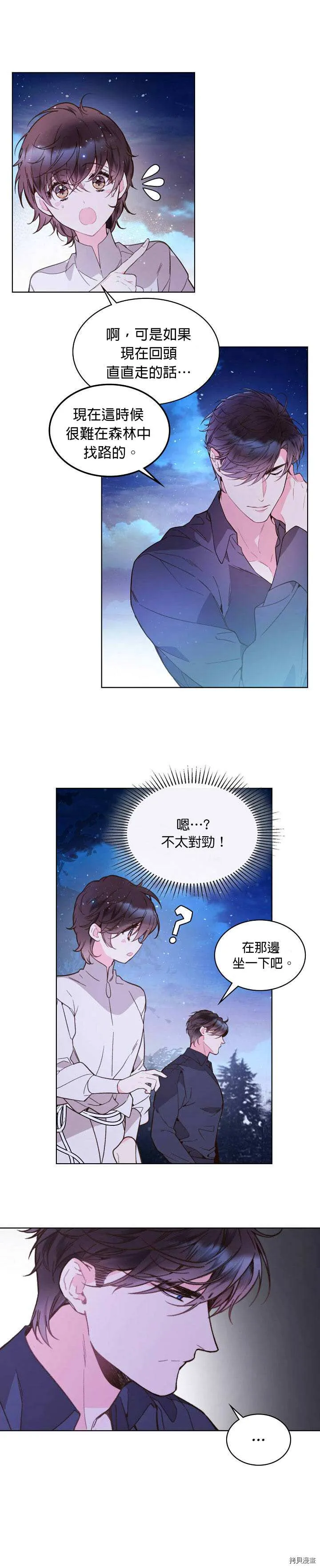第43话 第5页
