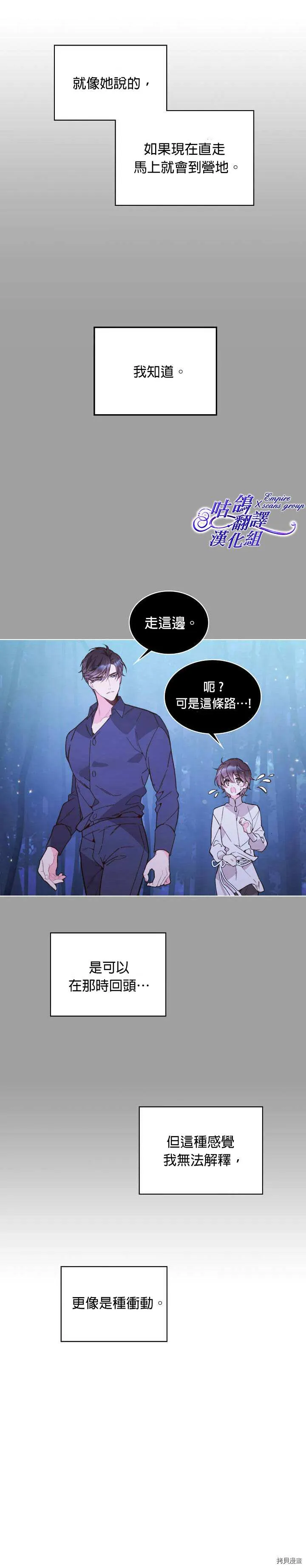 第43话 第6页