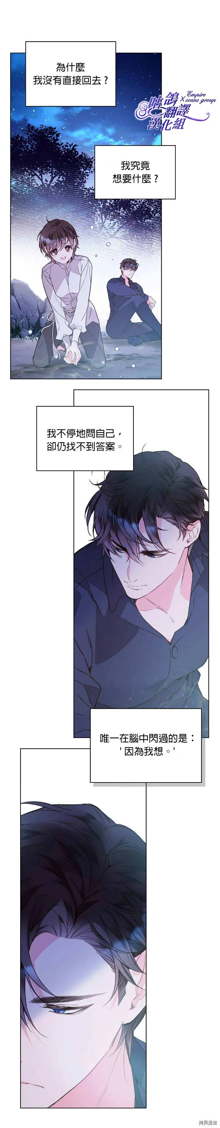 第43话 第7页