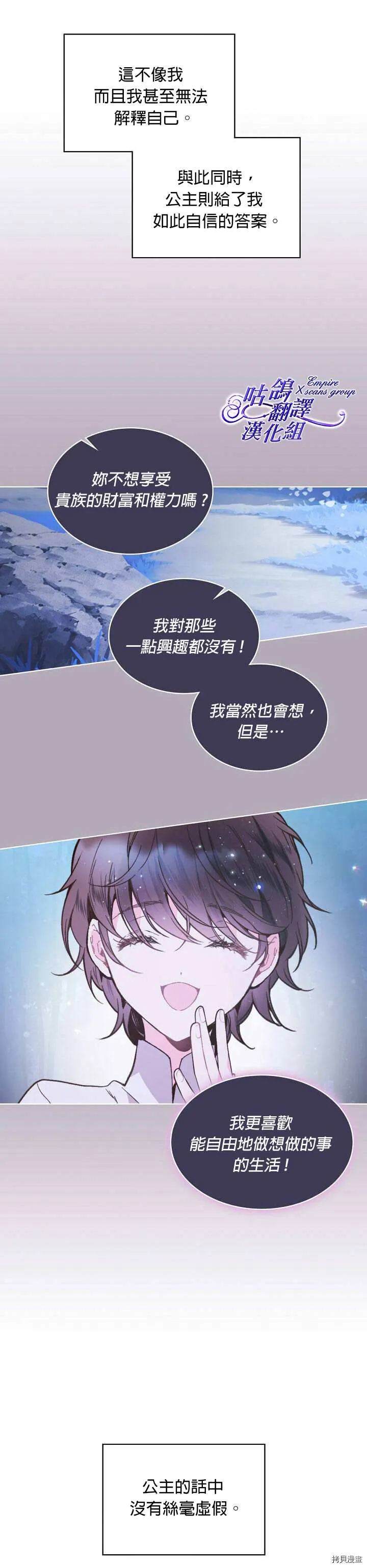 第43话 第8页