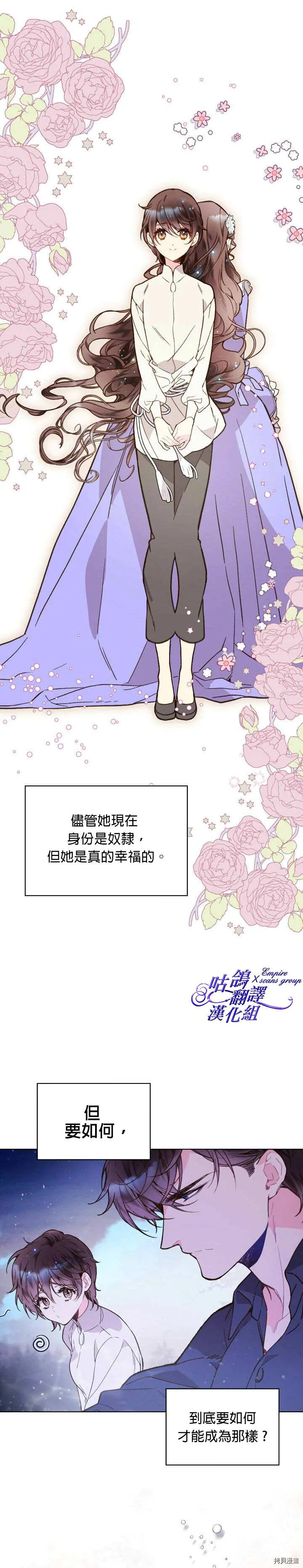 第43话 第9页