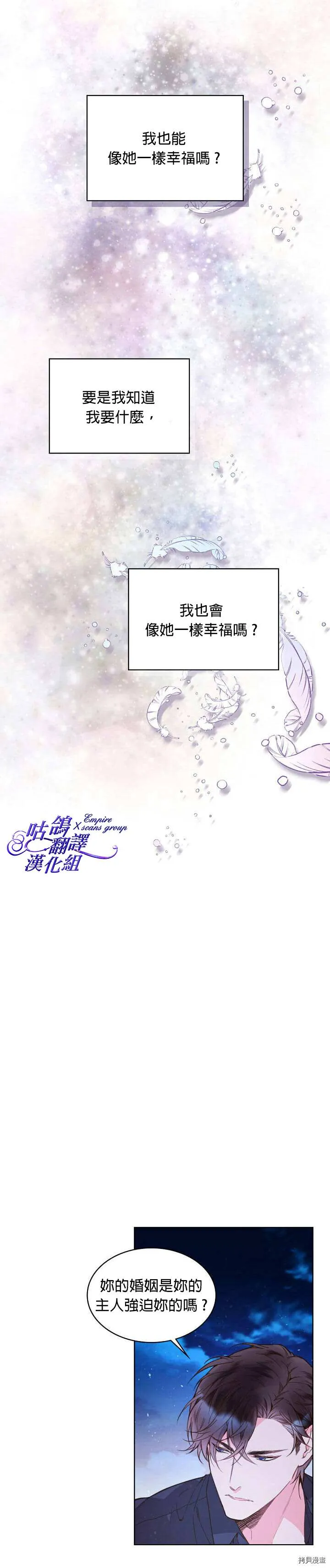 第43话 第10页