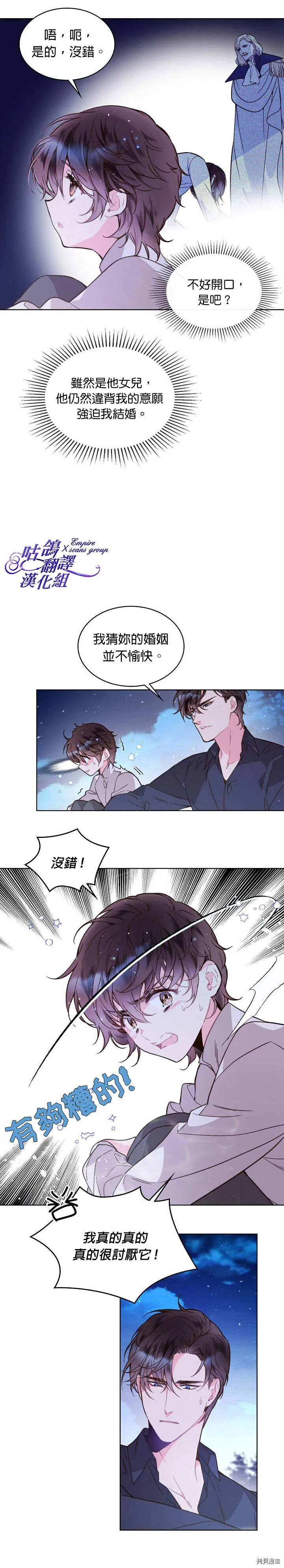 第43话 第11页