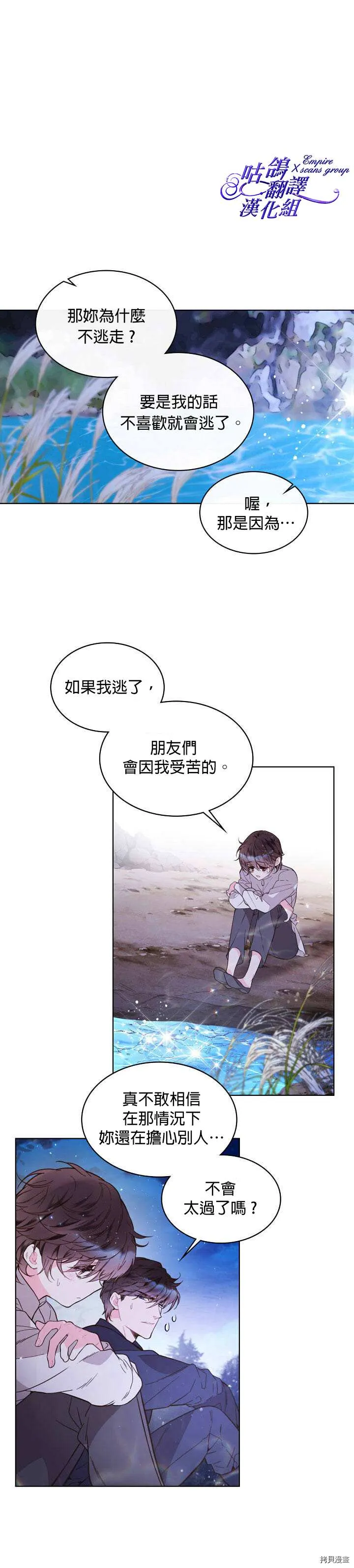 第43话 第12页
