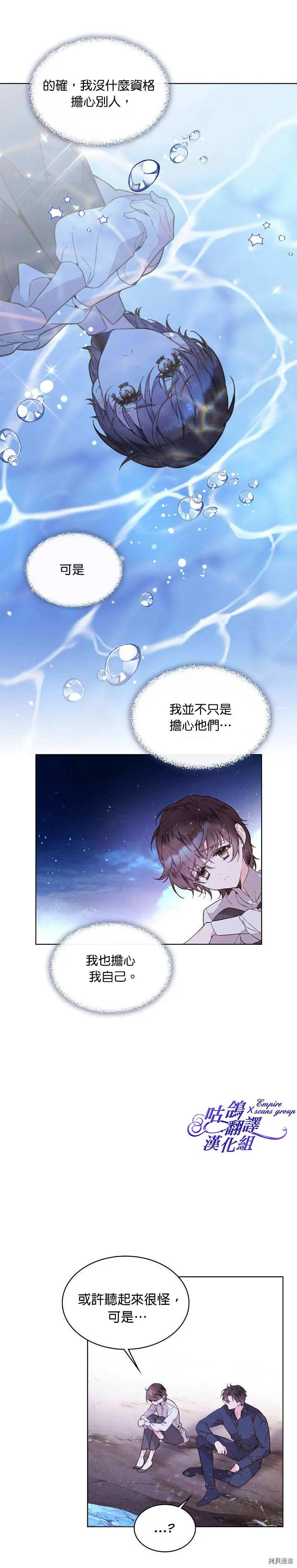第43话 第13页