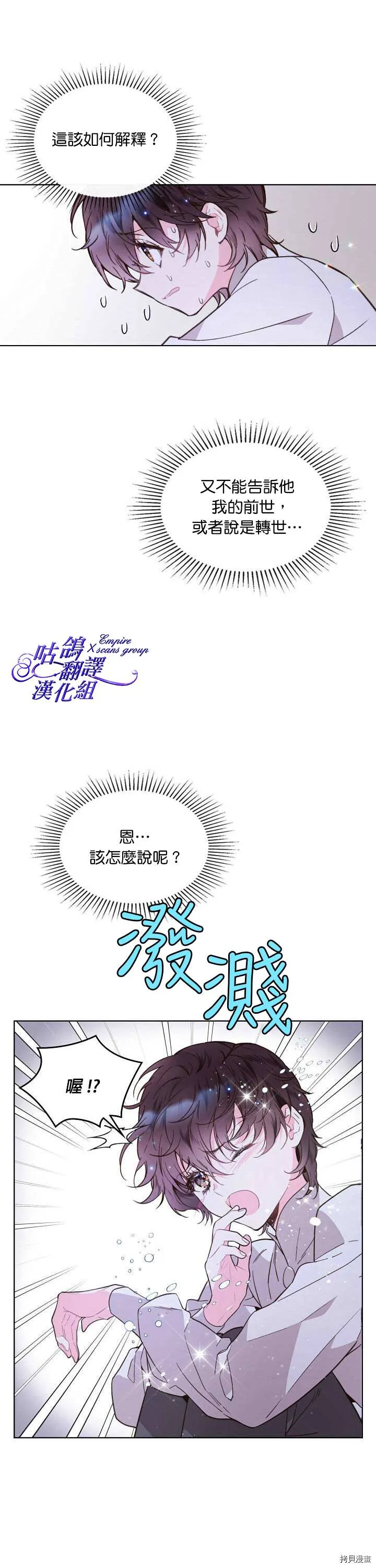 第43话 第14页