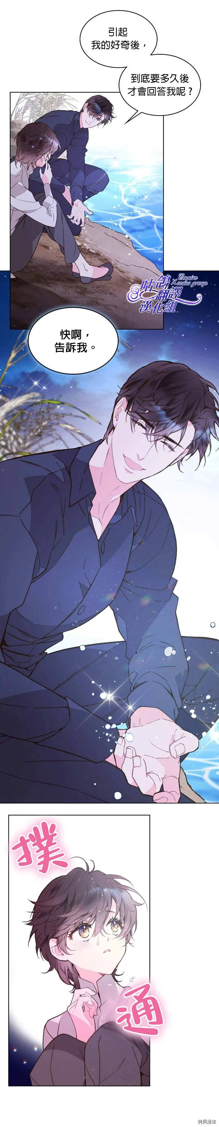 第43话 第15页