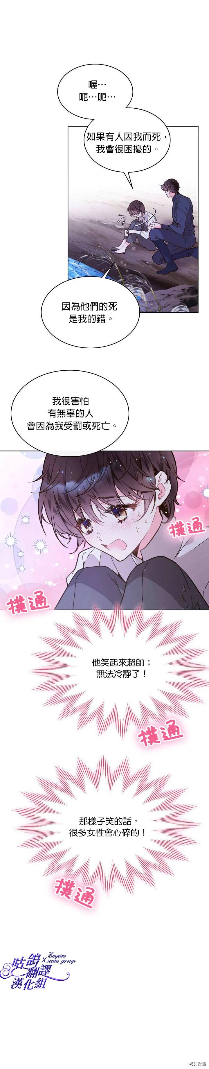 第43话 第16页