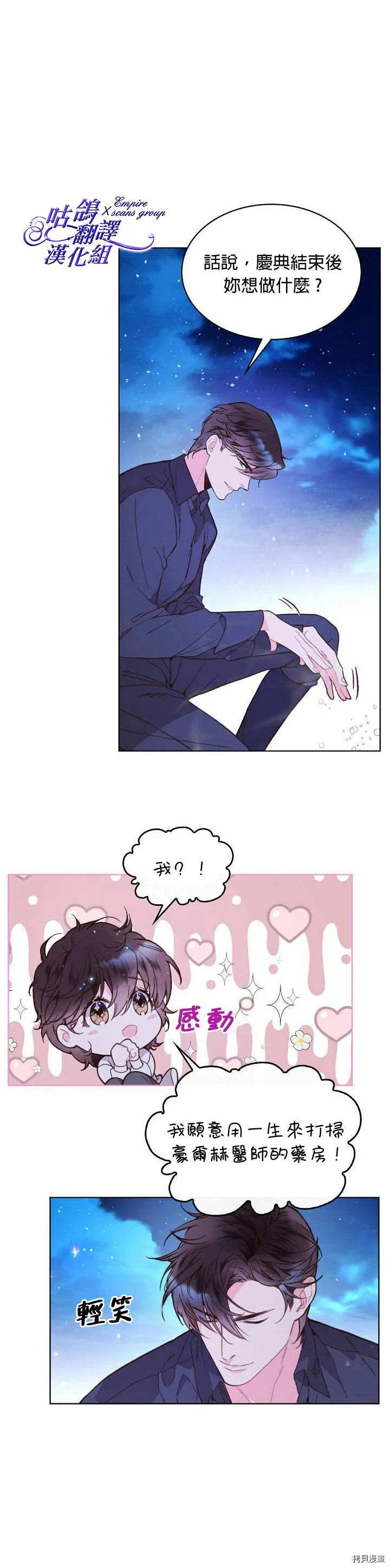 第43话 第17页