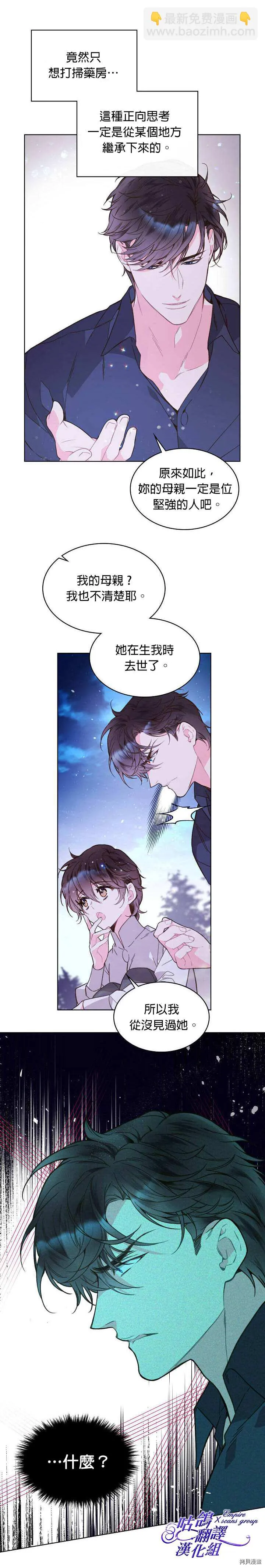 第43话 第18页