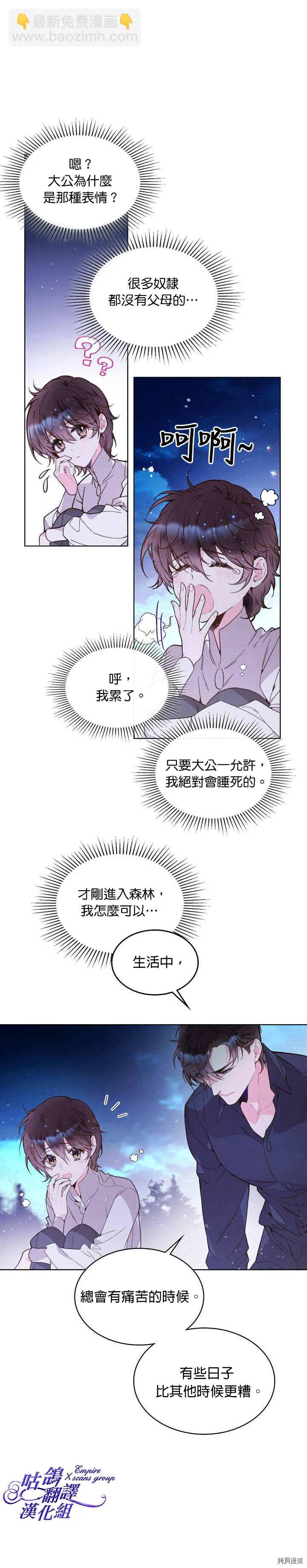 第43话 第19页