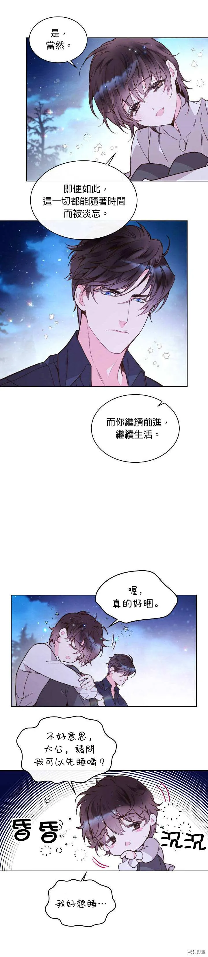 第43话 第20页
