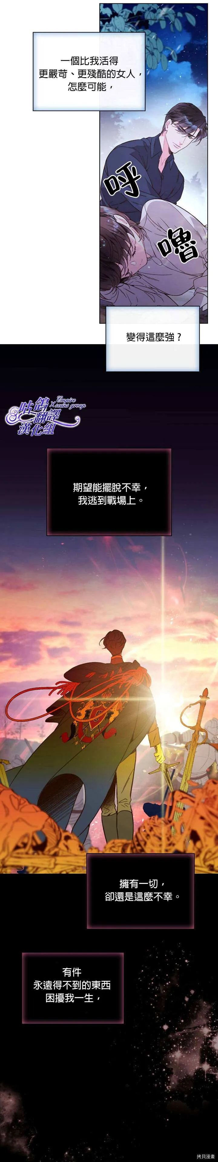 第43话 第22页