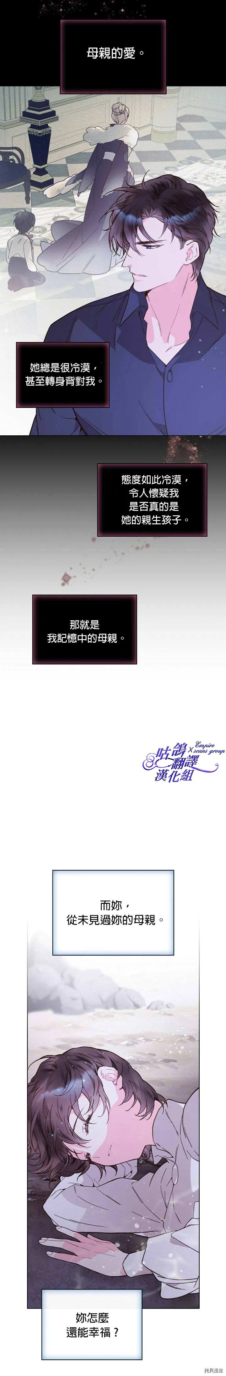 第43话 第23页