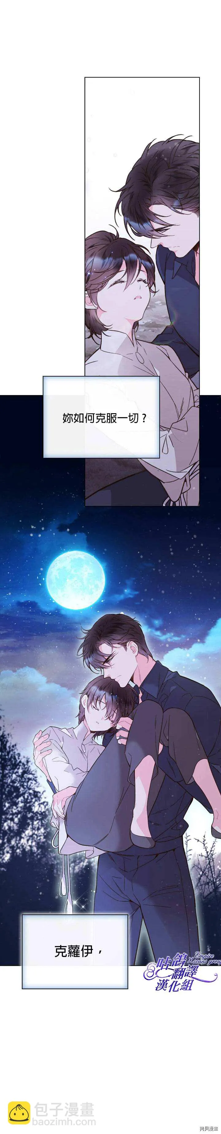 第43话 第24页