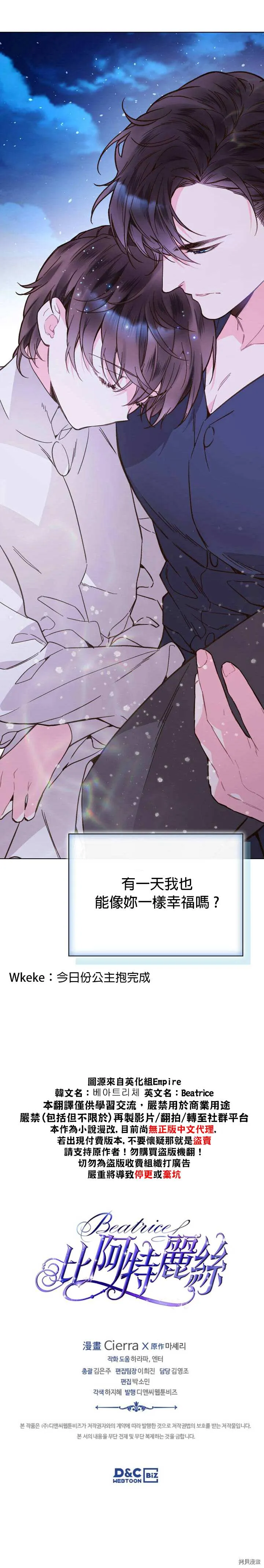 第43话 第25页