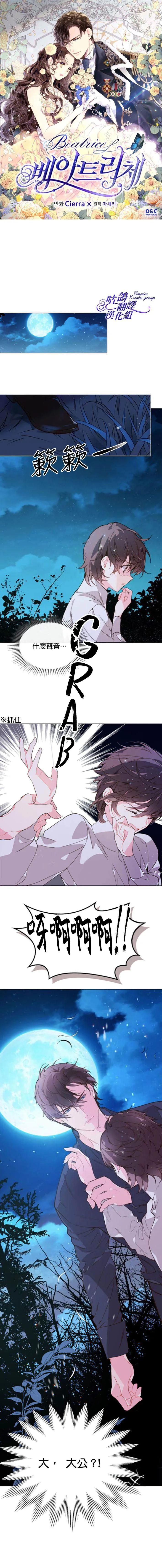 第42话 第2页