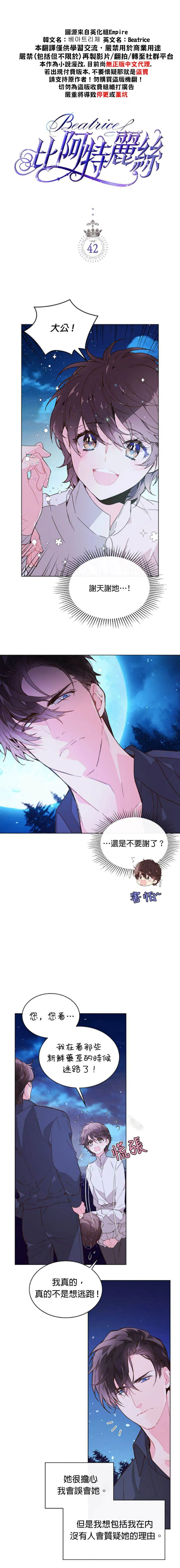 第42话 第3页