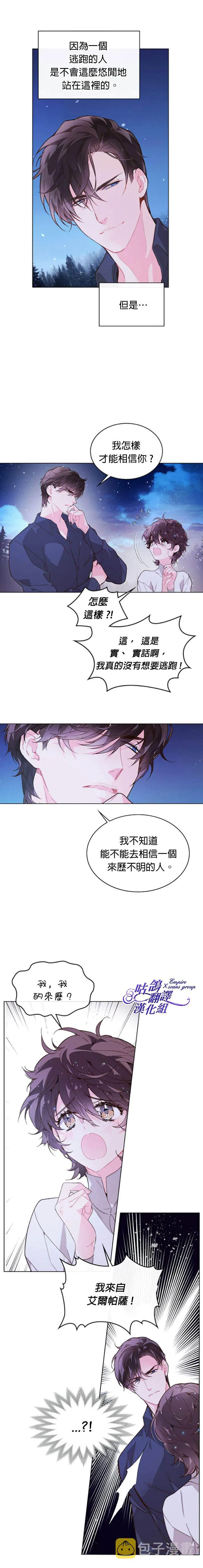 第42话 第4页