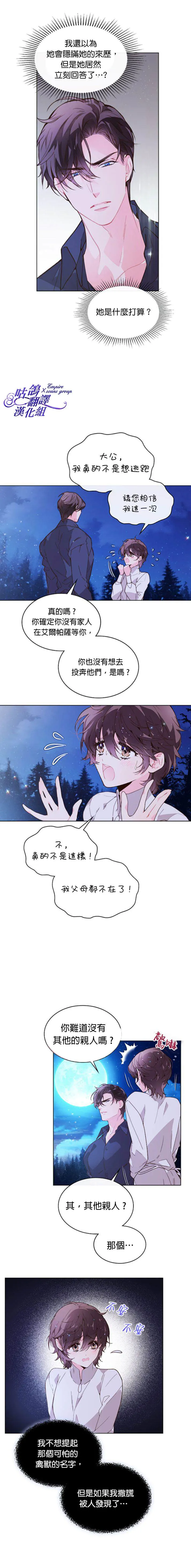 第42话 第5页