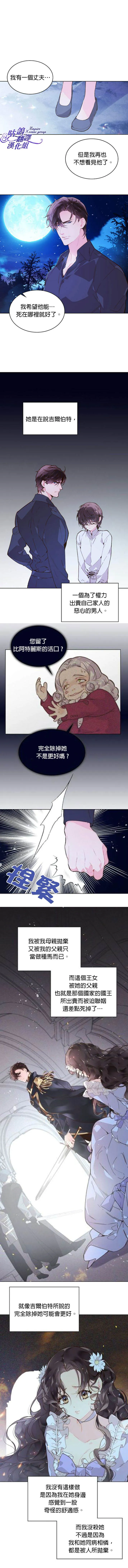 第42话 第6页