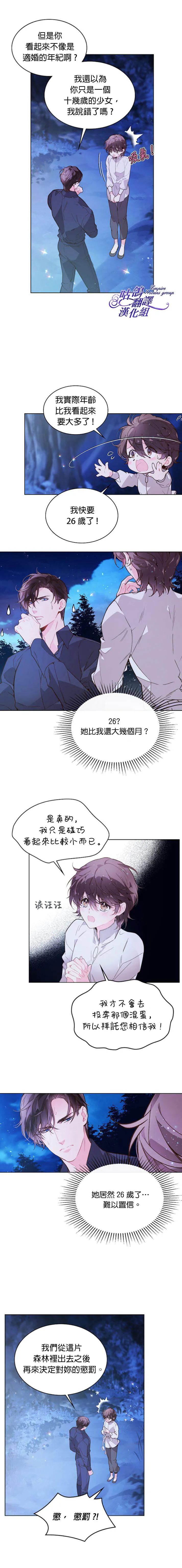 第42话 第7页