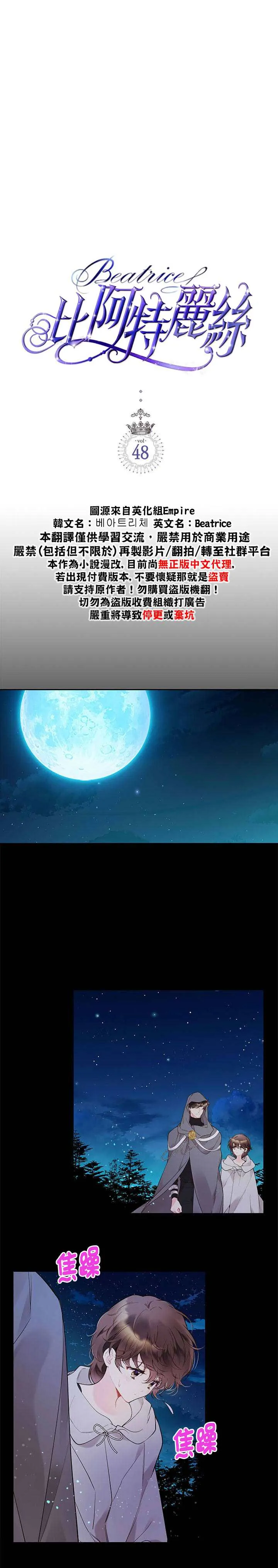 第48话 第1页